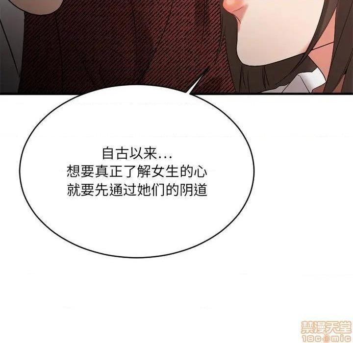 《欲望食物链》漫画最新章节欲望食物链-第21话 21 免费下拉式在线观看章节第【55】张图片