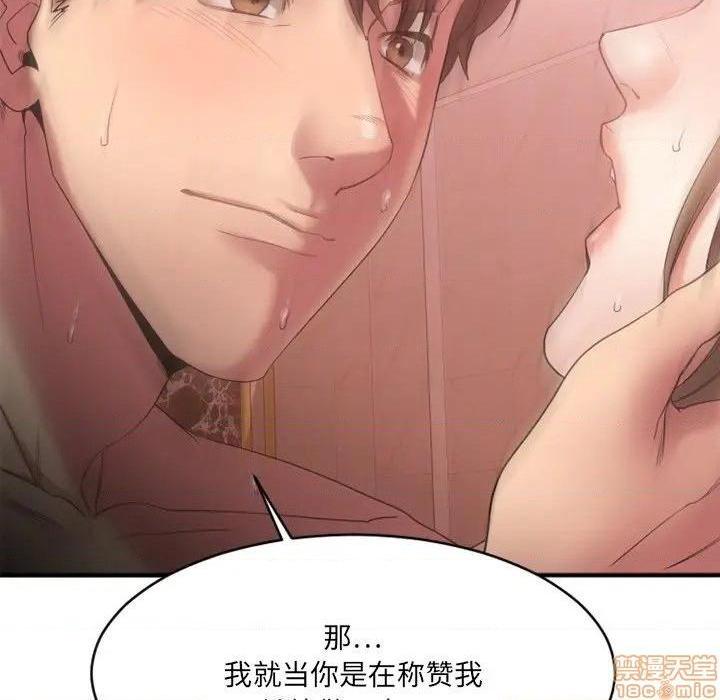 《欲望食物链》漫画最新章节欲望食物链-第21话 21 免费下拉式在线观看章节第【112】张图片