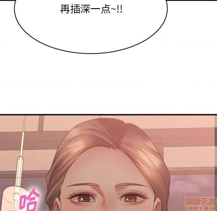 《欲望食物链》漫画最新章节欲望食物链-第21话 21 免费下拉式在线观看章节第【152】张图片