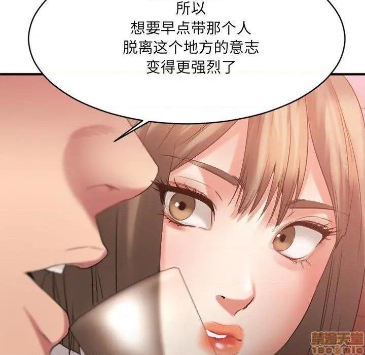 《欲望食物链》漫画最新章节欲望食物链-第21话 21 免费下拉式在线观看章节第【47】张图片