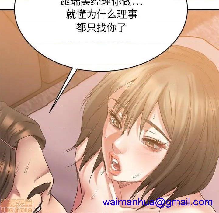 《欲望食物链》漫画最新章节欲望食物链-第23话 23 免费下拉式在线观看章节第【91】张图片