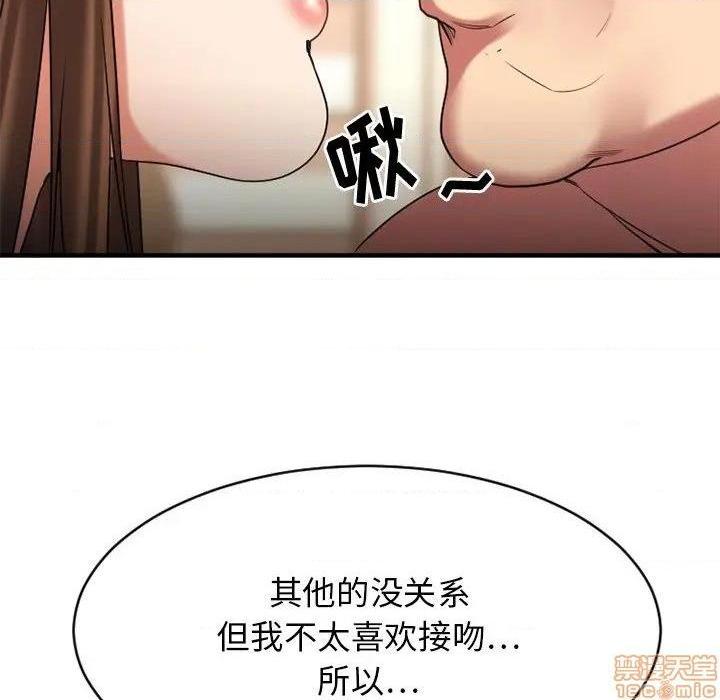 《欲望食物链》漫画最新章节欲望食物链-第23话 23 免费下拉式在线观看章节第【140】张图片