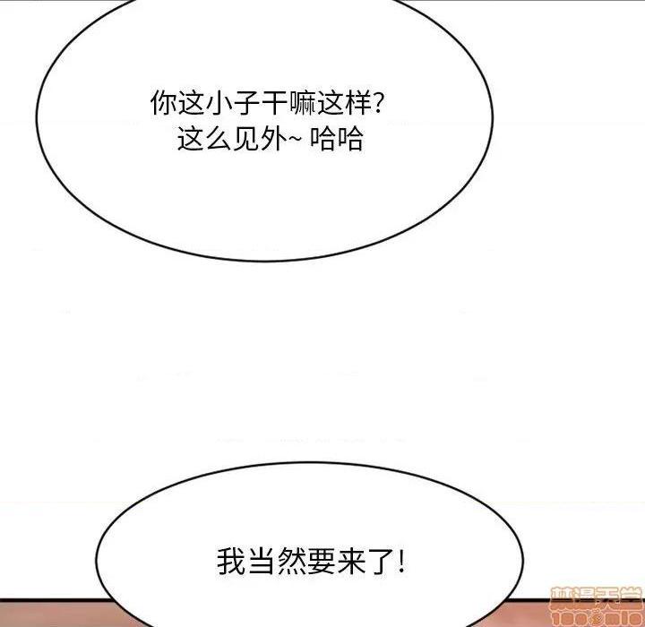 《欲望食物链》漫画最新章节欲望食物链-第23话 23 免费下拉式在线观看章节第【125】张图片