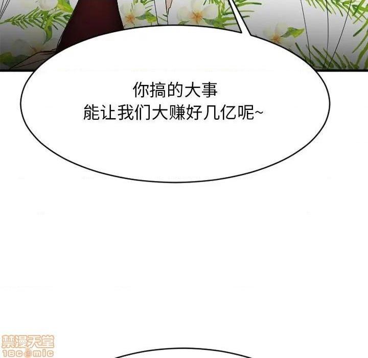 《欲望食物链》漫画最新章节欲望食物链-第23话 23 免费下拉式在线观看章节第【127】张图片