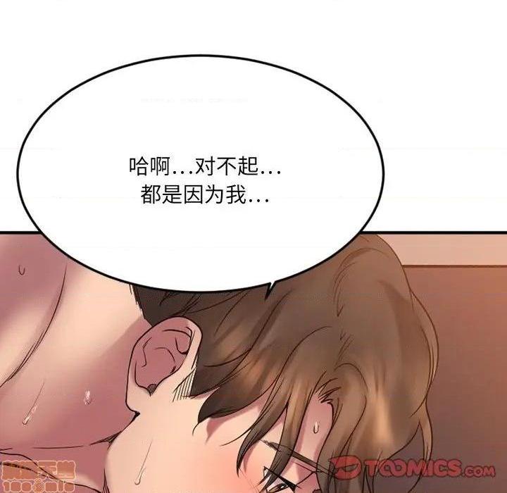 《欲望食物链》漫画最新章节欲望食物链-第27话 27 免费下拉式在线观看章节第【68】张图片