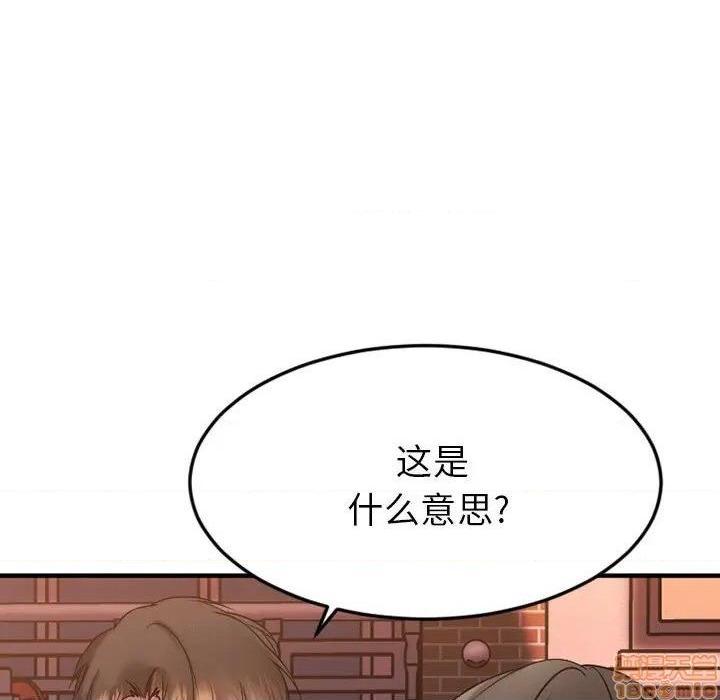 《欲望食物链》漫画最新章节欲望食物链-第27话 27 免费下拉式在线观看章节第【139】张图片