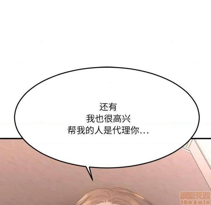 《欲望食物链》漫画最新章节欲望食物链-第27话 27 免费下拉式在线观看章节第【75】张图片