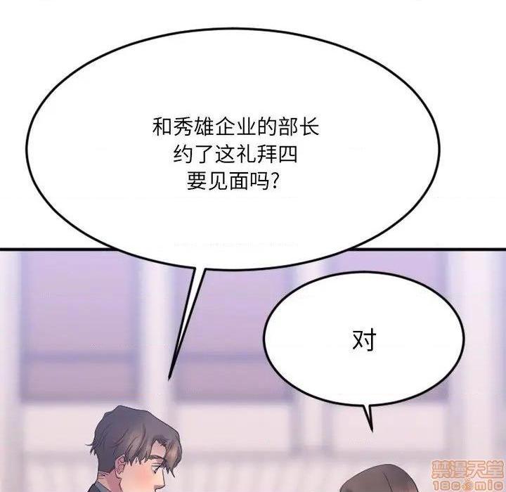 《欲望食物链》漫画最新章节欲望食物链-第27话 27 免费下拉式在线观看章节第【112】张图片