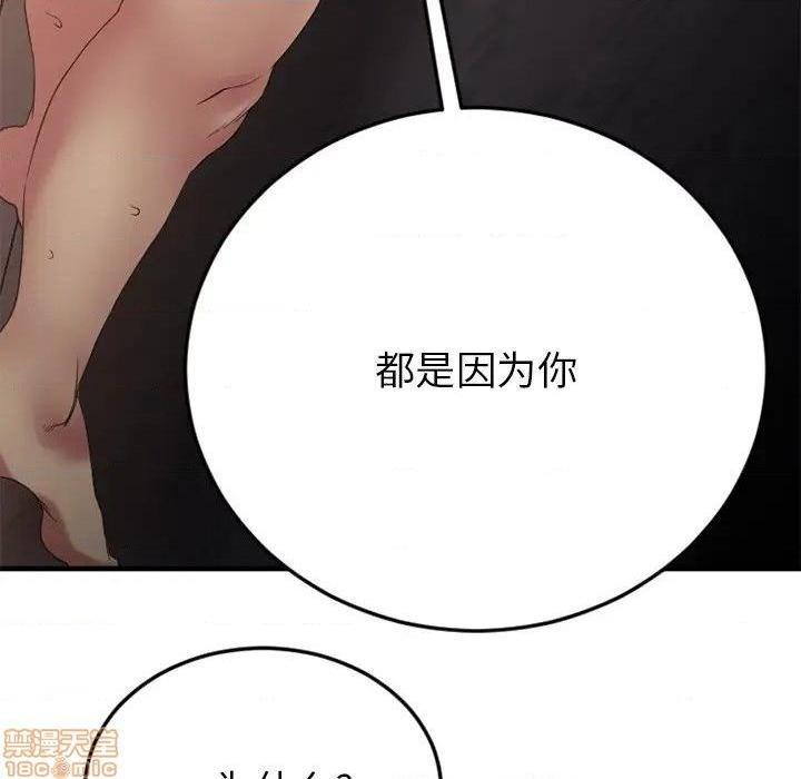 《欲望食物链》漫画最新章节欲望食物链-第27话 27 免费下拉式在线观看章节第【89】张图片