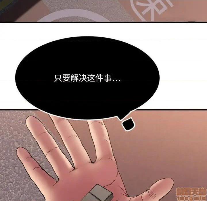 《欲望食物链》漫画最新章节欲望食物链-第27话 27 免费下拉式在线观看章节第【129】张图片