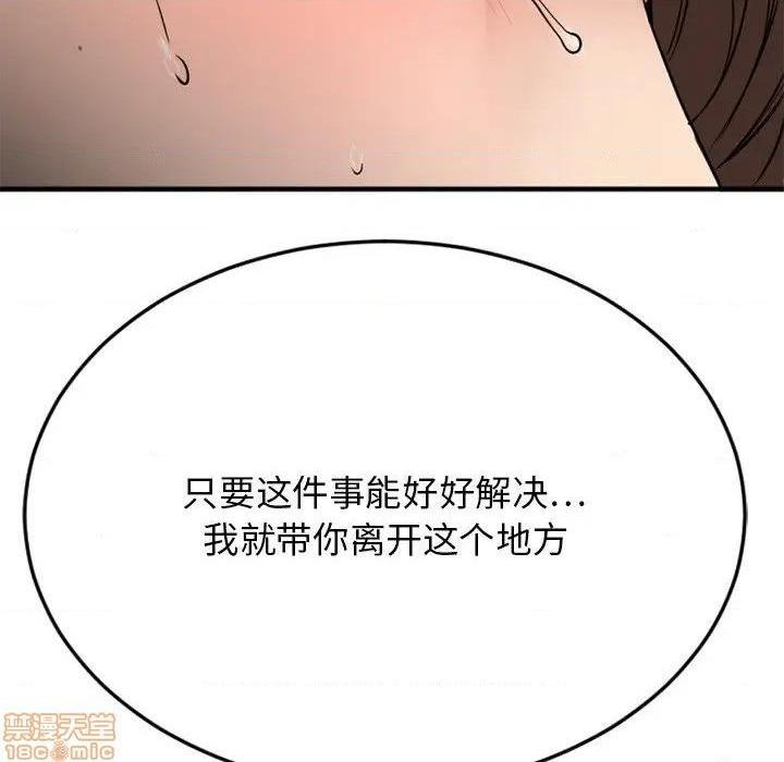 《欲望食物链》漫画最新章节欲望食物链-第27话 27 免费下拉式在线观看章节第【99】张图片