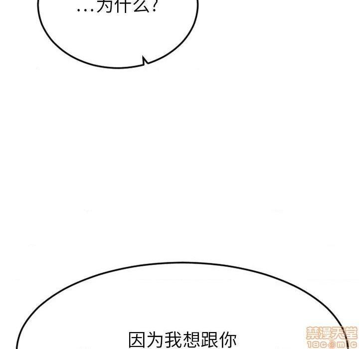 《欲望食物链》漫画最新章节欲望食物链-第27话 27 免费下拉式在线观看章节第【90】张图片