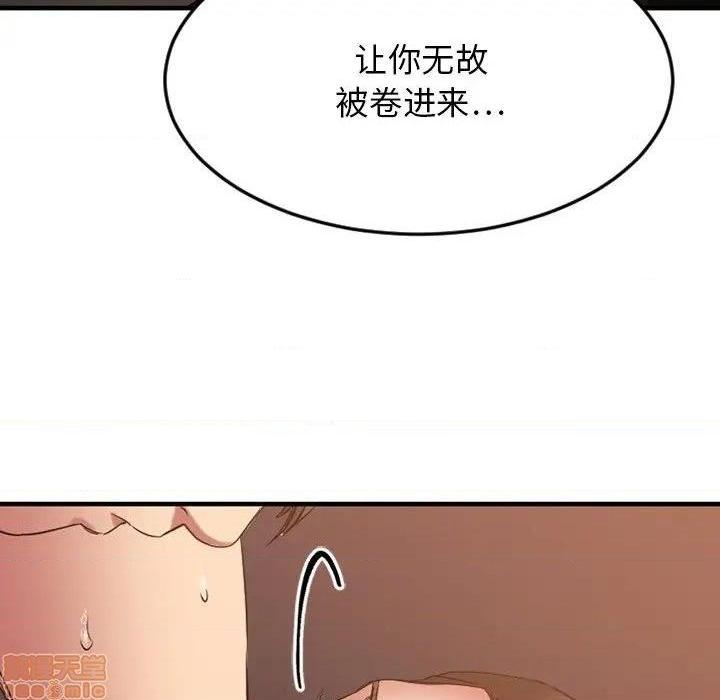 《欲望食物链》漫画最新章节欲望食物链-第27话 27 免费下拉式在线观看章节第【70】张图片