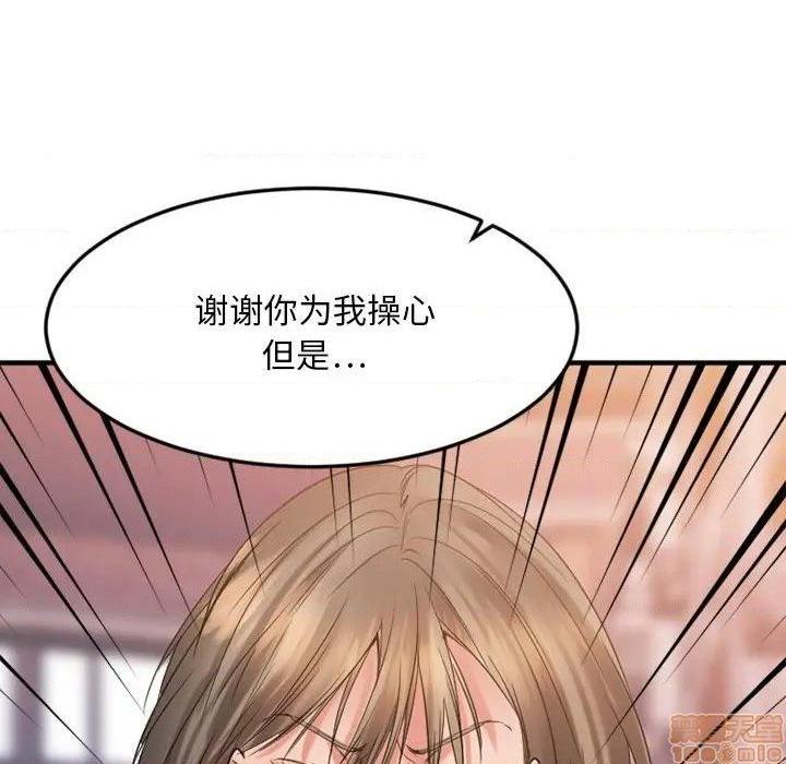 《欲望食物链》漫画最新章节欲望食物链-第27话 27 免费下拉式在线观看章节第【142】张图片