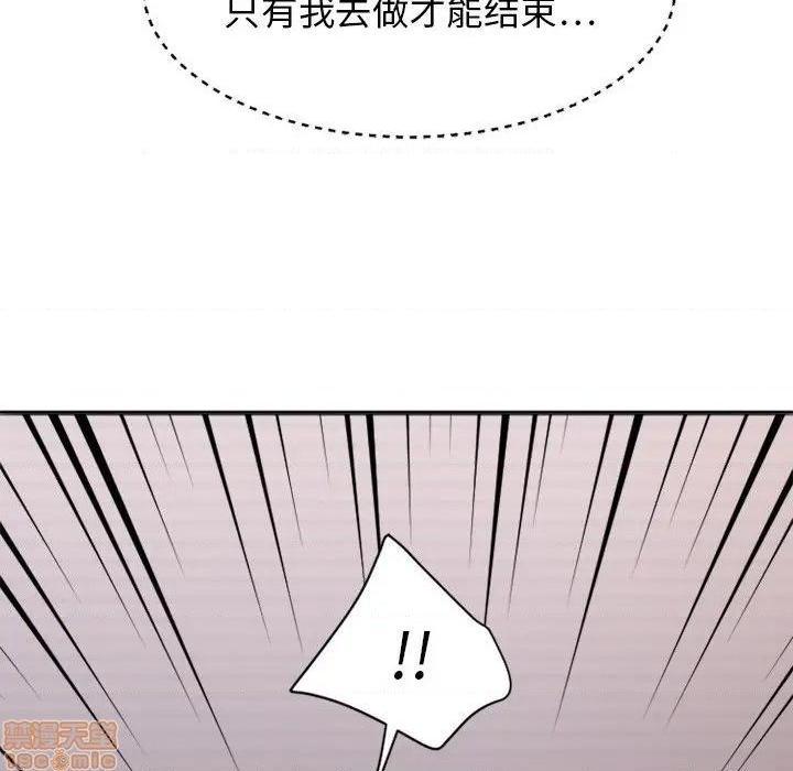 《欲望食物链》漫画最新章节欲望食物链-第27话 27 免费下拉式在线观看章节第【12】张图片