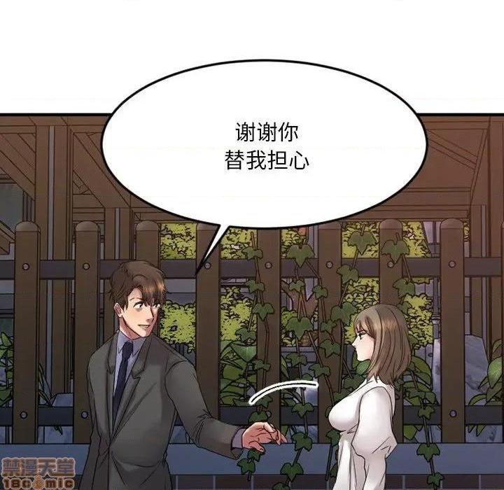 《欲望食物链》漫画最新章节欲望食物链-第27话 27 免费下拉式在线观看章节第【149】张图片