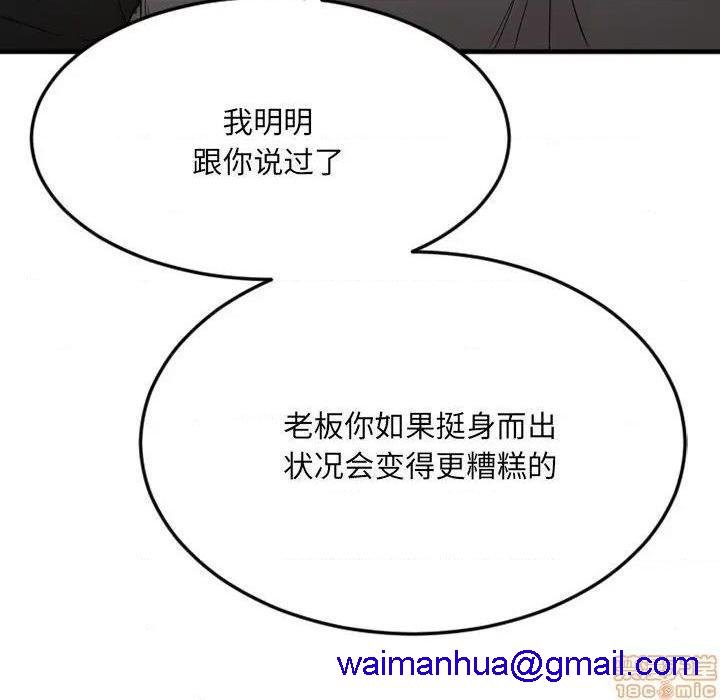 《欲望食物链》漫画最新章节欲望食物链-第27话 27 免费下拉式在线观看章节第【141】张图片