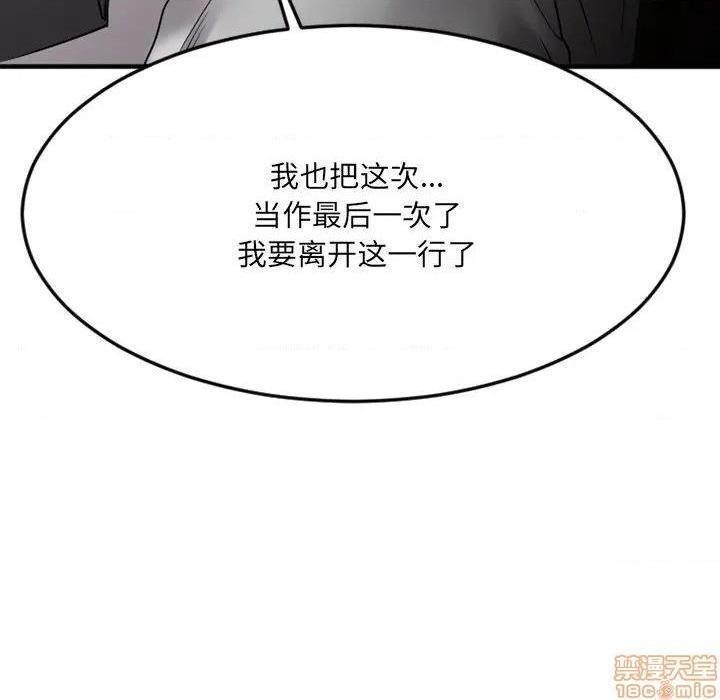 《欲望食物链》漫画最新章节欲望食物链-第27话 27 免费下拉式在线观看章节第【148】张图片