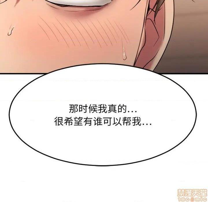 《欲望食物链》漫画最新章节欲望食物链-第27话 27 免费下拉式在线观看章节第【74】张图片