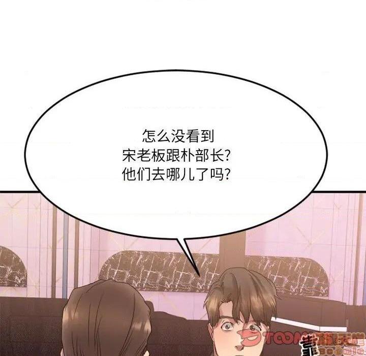 《欲望食物链》漫画最新章节欲望食物链-第27话 27 免费下拉式在线观看章节第【160】张图片