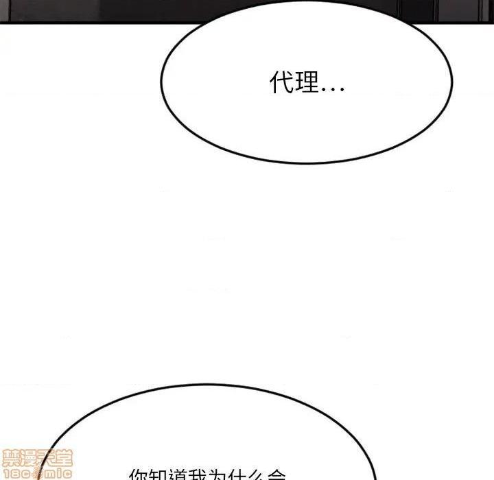 《欲望食物链》漫画最新章节欲望食物链-第27话 27 免费下拉式在线观看章节第【83】张图片