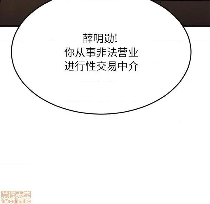 《欲望食物链》漫画最新章节欲望食物链-第27话 27 免费下拉式在线观看章节第【183】张图片