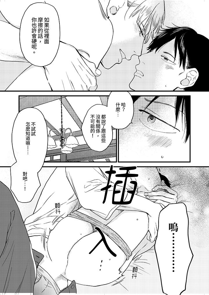 《午夜的情爱时光～今夜将与谁共度》漫画最新章节午夜的情爱时光～今夜将与谁共度-第4话免费下拉式在线观看章节第【2】张图片