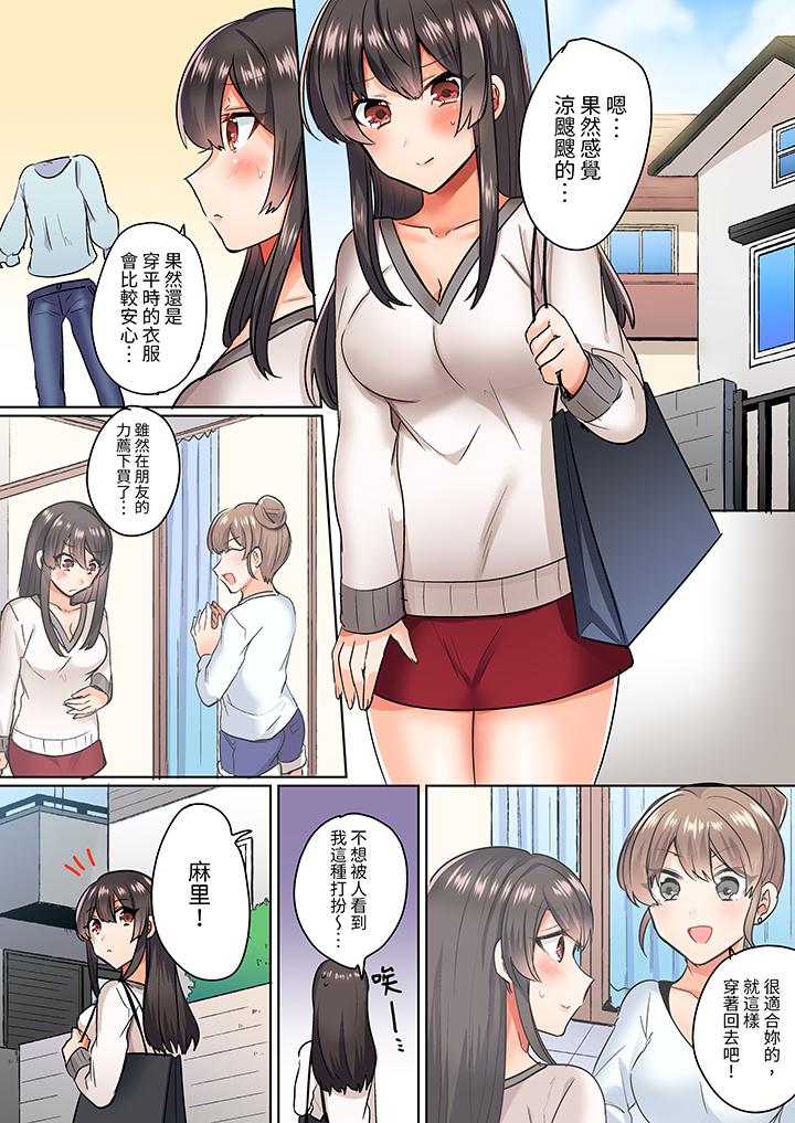 《与死板青梅竹马的1分钟执拗耐久PLAY～忍耐不住从背后插入！》漫画最新章节与死板青梅竹马的1分钟执拗耐久PLAY～忍耐不住从背后插入！-第1话免费下拉式在线观看章节第【2】张图片