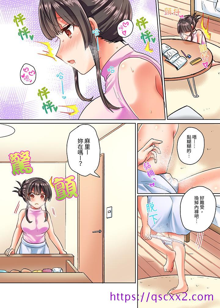 《与死板青梅竹马的1分钟执拗耐久PLAY～忍耐不住从背后插入！》漫画最新章节与死板青梅竹马的1分钟执拗耐久PLAY～忍耐不住从背后插入！-第6话免费下拉式在线观看章节第【9】张图片