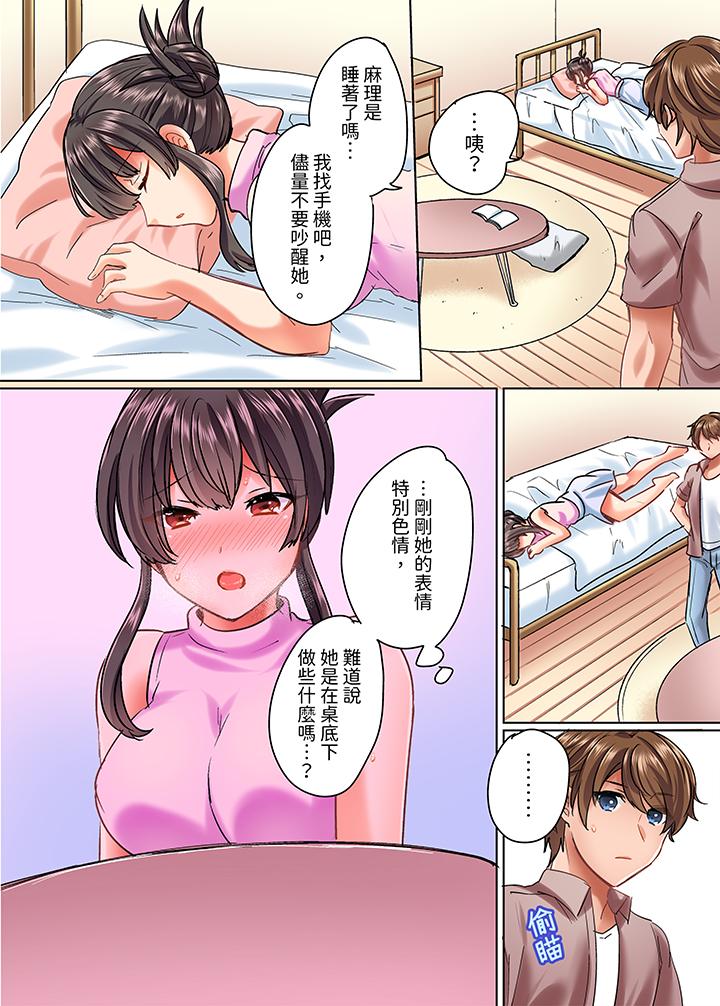 《与死板青梅竹马的1分钟执拗耐久PLAY～忍耐不住从背后插入！》漫画最新章节与死板青梅竹马的1分钟执拗耐久PLAY～忍耐不住从背后插入！-第7话免费下拉式在线观看章节第【10】张图片