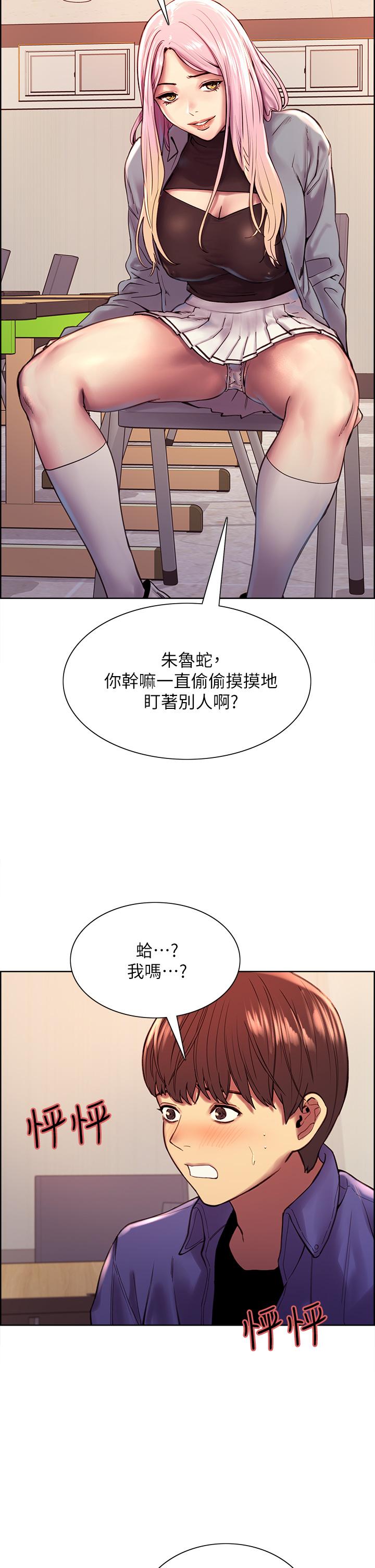 《色轮眼》漫画最新章节色轮眼-第1话-教学任务：扑倒小太妹免费下拉式在线观看章节第【35】张图片