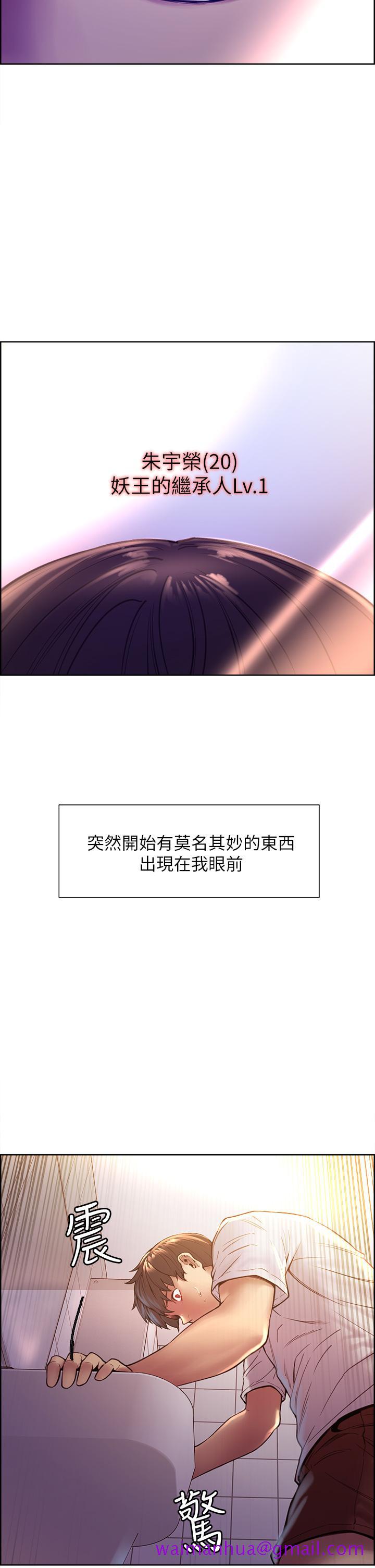 《色轮眼》漫画最新章节色轮眼-第1话-教学任务：扑倒小太妹免费下拉式在线观看章节第【5】张图片