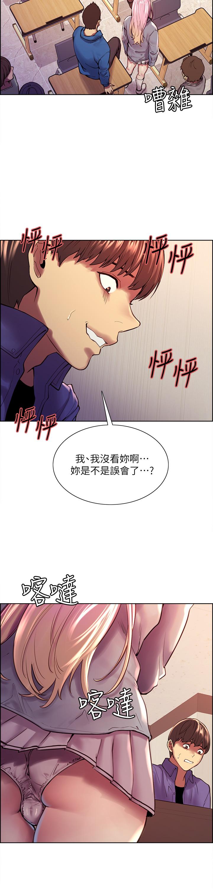 《色轮眼》漫画最新章节色轮眼-第1话-教学任务：扑倒小太妹免费下拉式在线观看章节第【38】张图片