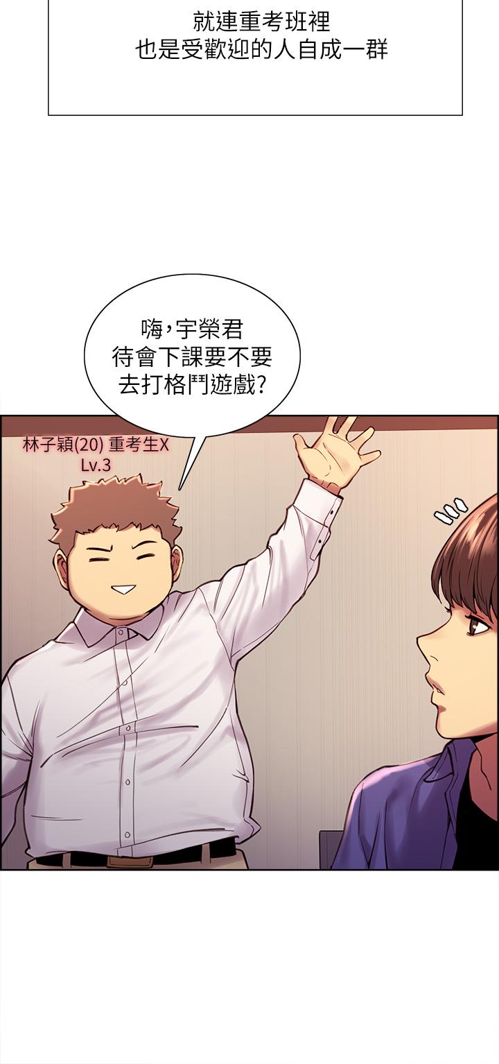 《色轮眼》漫画最新章节色轮眼-第1话-教学任务：扑倒小太妹免费下拉式在线观看章节第【24】张图片