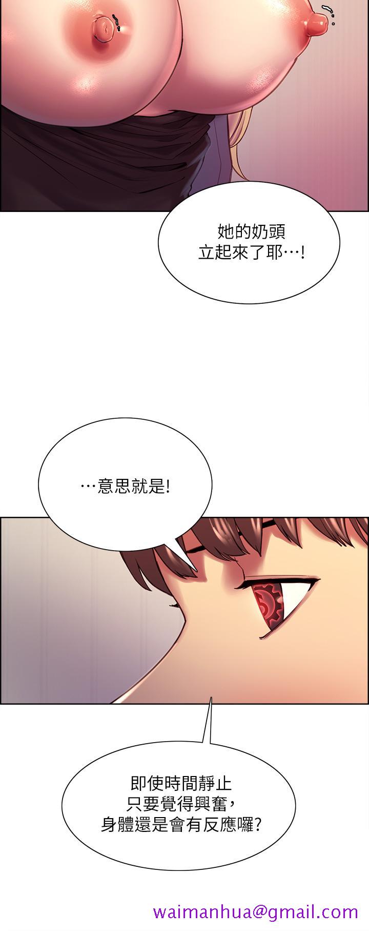 《色轮眼》漫画最新章节色轮眼-第2话-用内射来惩罚你免费下拉式在线观看章节第【29】张图片