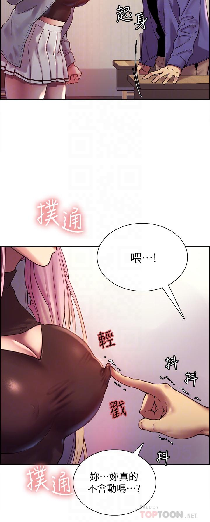 《色轮眼》漫画最新章节色轮眼-第2话-用内射来惩罚你免费下拉式在线观看章节第【14】张图片