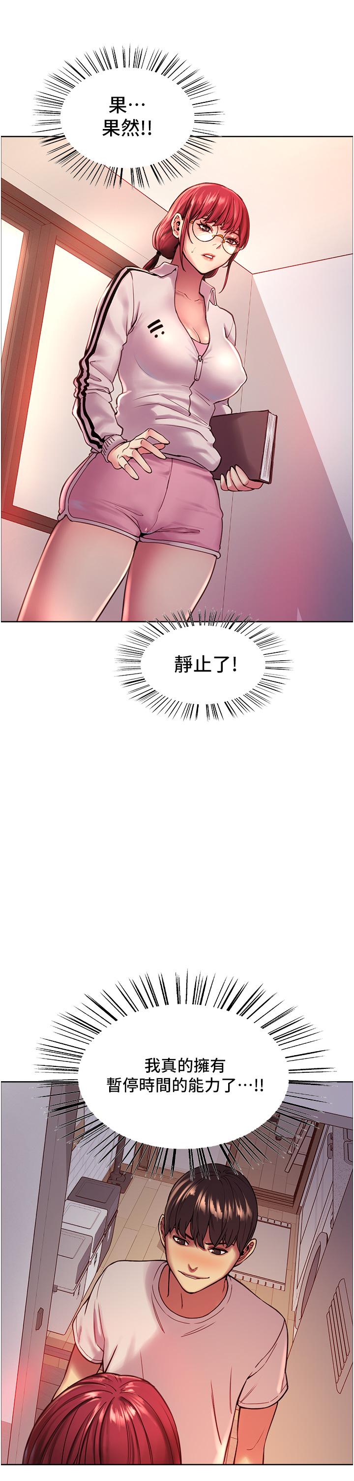 《色轮眼》漫画最新章节色轮眼-第3话-区区处女还敢嚣张免费下拉式在线观看章节第【35】张图片