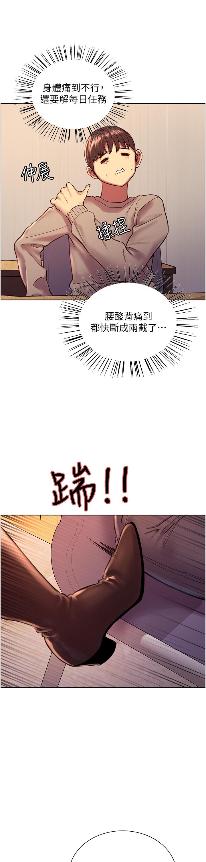 《色轮眼》漫画最新章节色轮眼-第3话-区区处女还敢嚣张免费下拉式在线观看章节第【44】张图片