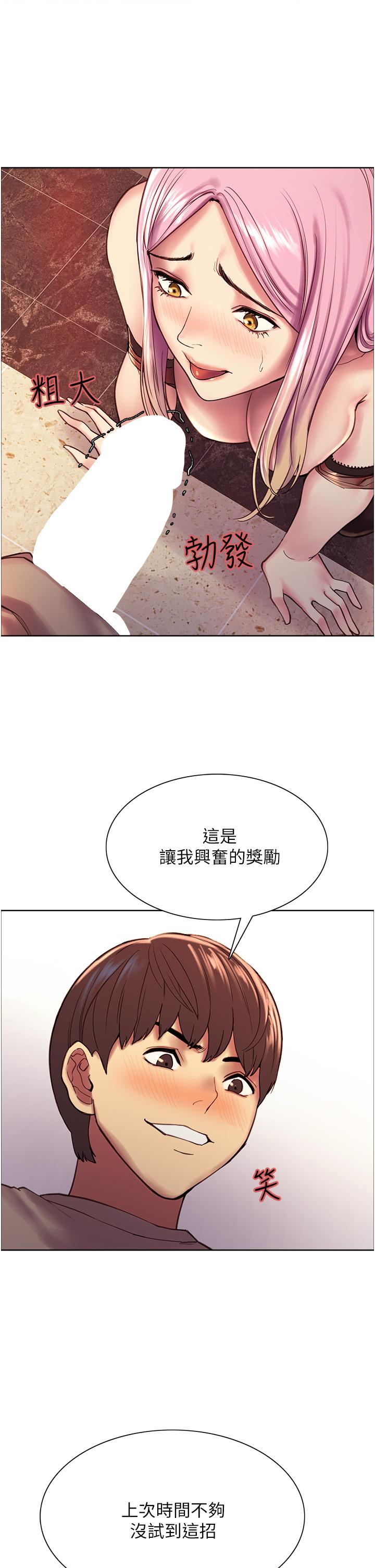 《色轮眼》漫画最新章节色轮眼-第4话-管教没大没小的奴隶免费下拉式在线观看章节第【36】张图片