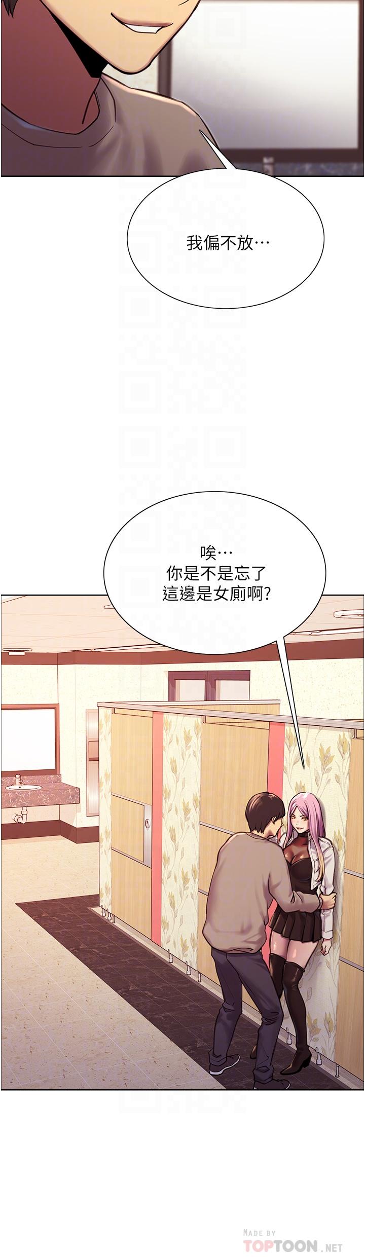 《色轮眼》漫画最新章节色轮眼-第4话-管教没大没小的奴隶免费下拉式在线观看章节第【8】张图片