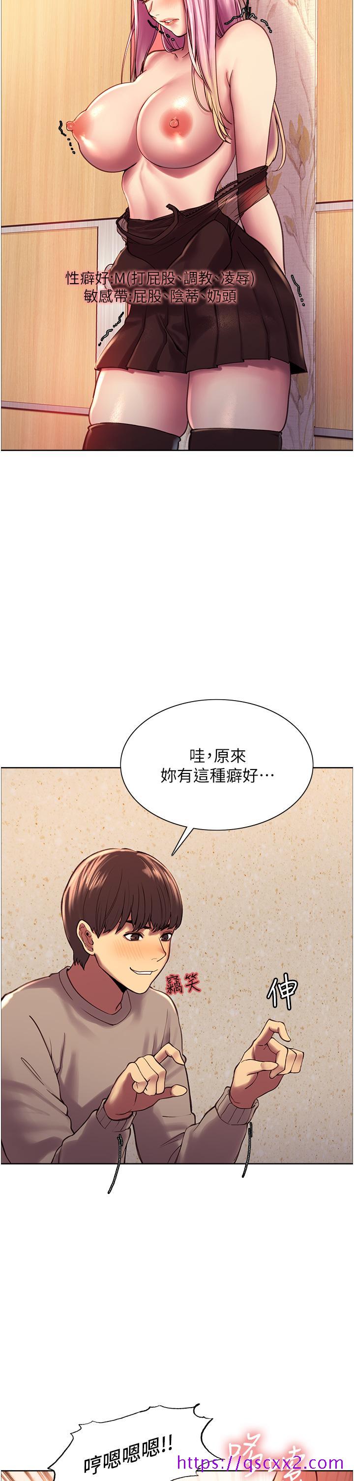 《色轮眼》漫画最新章节色轮眼-第4话-管教没大没小的奴隶免费下拉式在线观看章节第【25】张图片