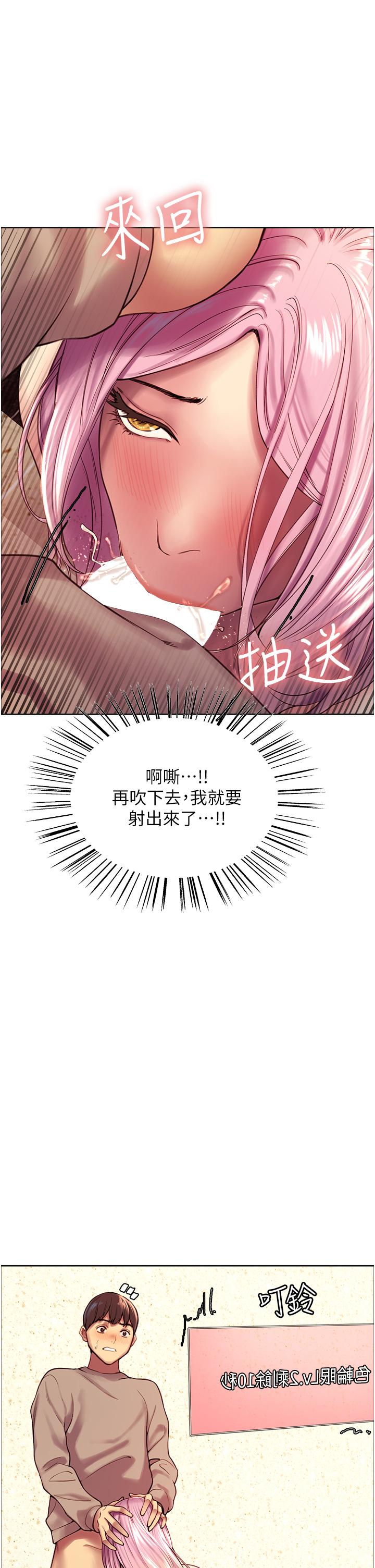 《色轮眼》漫画最新章节色轮眼-第4话-管教没大没小的奴隶免费下拉式在线观看章节第【40】张图片