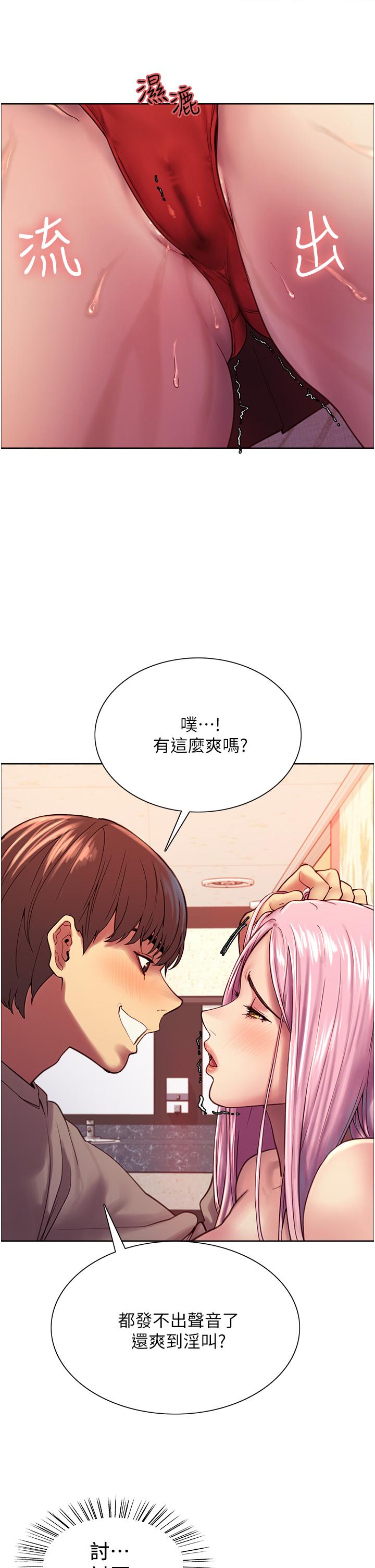 《色轮眼》漫画最新章节色轮眼-第4话-管教没大没小的奴隶免费下拉式在线观看章节第【27】张图片