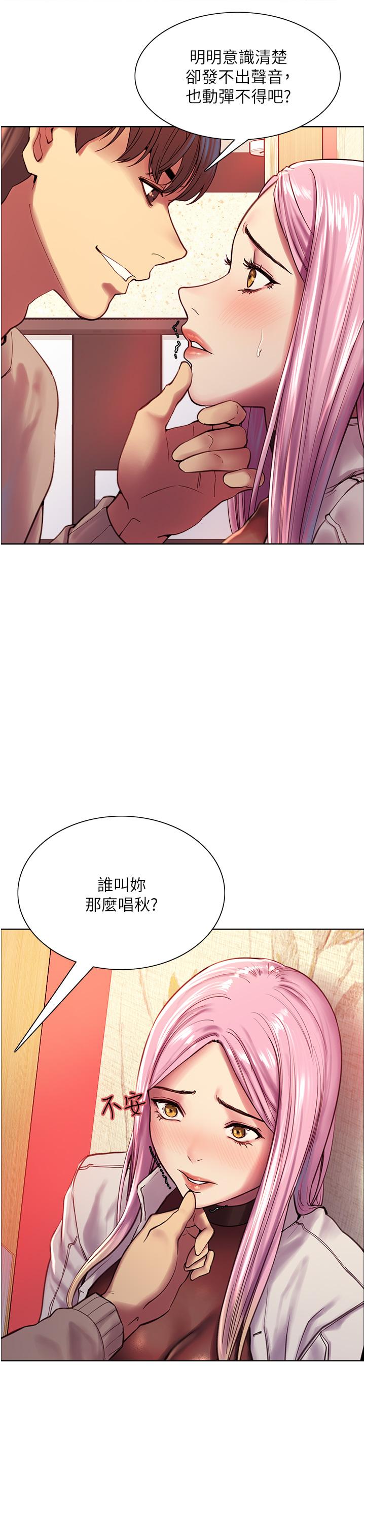 《色轮眼》漫画最新章节色轮眼-第4话-管教没大没小的奴隶免费下拉式在线观看章节第【15】张图片