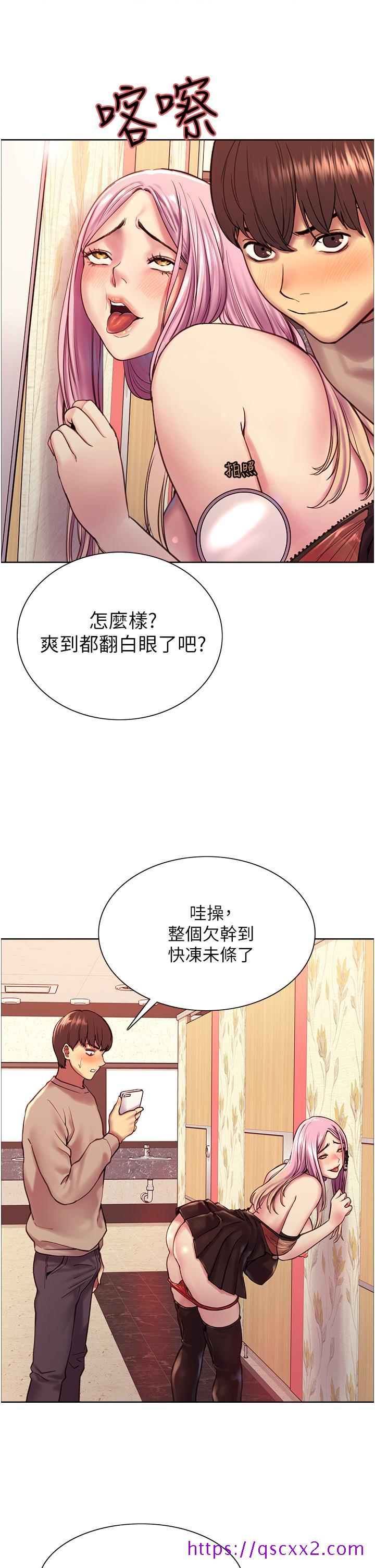 《色轮眼》漫画最新章节色轮眼-第4话-管教没大没小的奴隶免费下拉式在线观看章节第【33】张图片