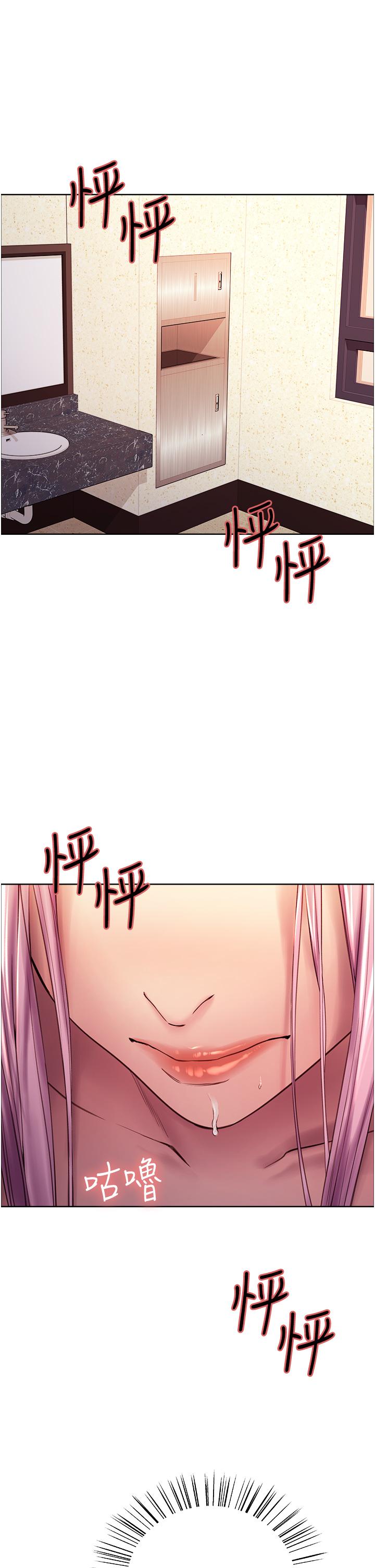 《色轮眼》漫画最新章节色轮眼-第4话-管教没大没小的奴隶免费下拉式在线观看章节第【48】张图片