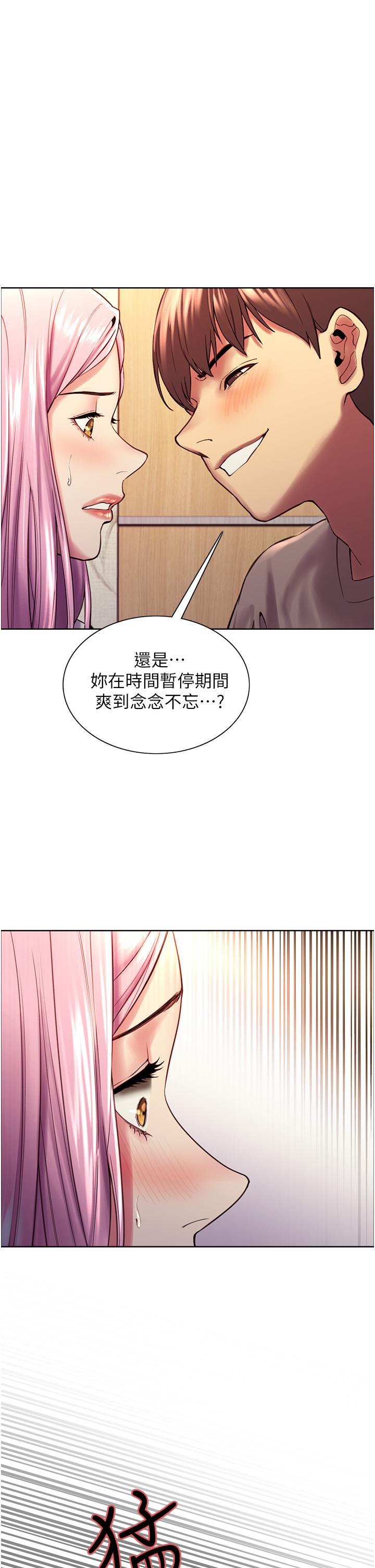 《色轮眼》漫画最新章节色轮眼-第4话-管教没大没小的奴隶免费下拉式在线观看章节第【1】张图片