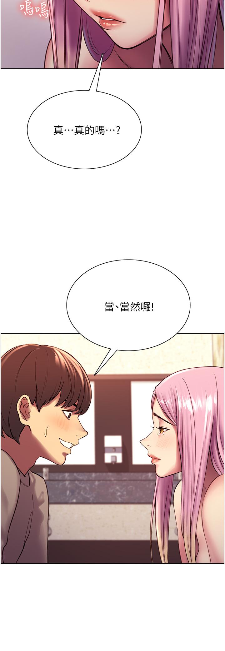 《色轮眼》漫画最新章节色轮眼-第5话-情不自禁的呻吟与高潮免费下拉式在线观看章节第【26】张图片