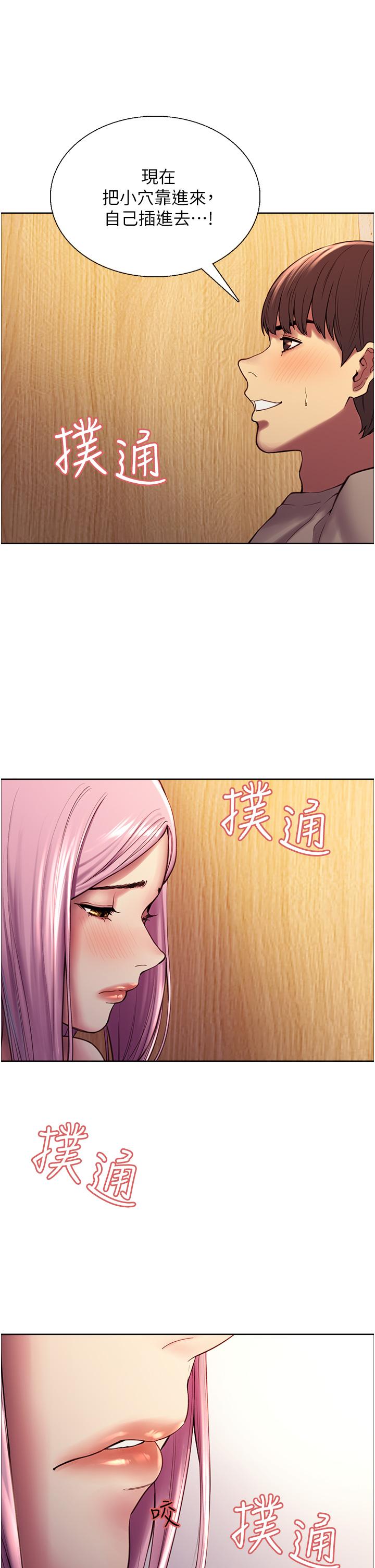 《色轮眼》漫画最新章节色轮眼-第5话-情不自禁的呻吟与高潮免费下拉式在线观看章节第【36】张图片