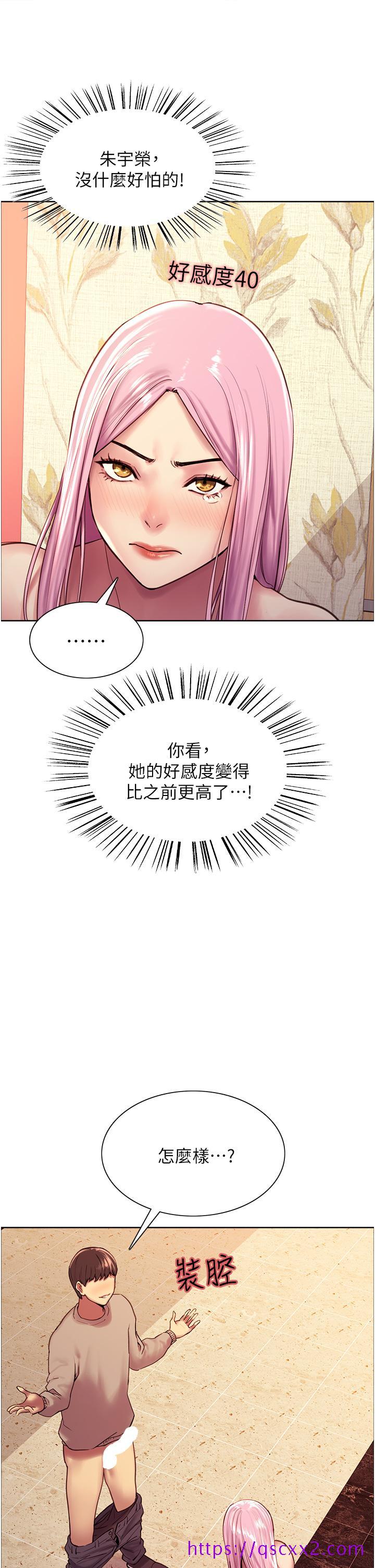 《色轮眼》漫画最新章节色轮眼-第5话-情不自禁的呻吟与高潮免费下拉式在线观看章节第【9】张图片